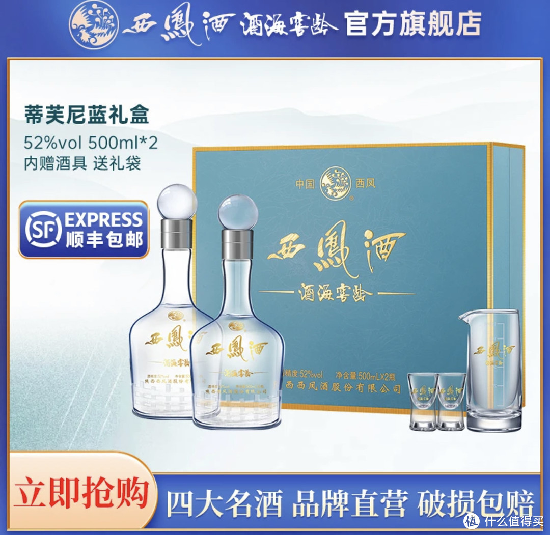 中秋送礼必备的酒你买过吗？？