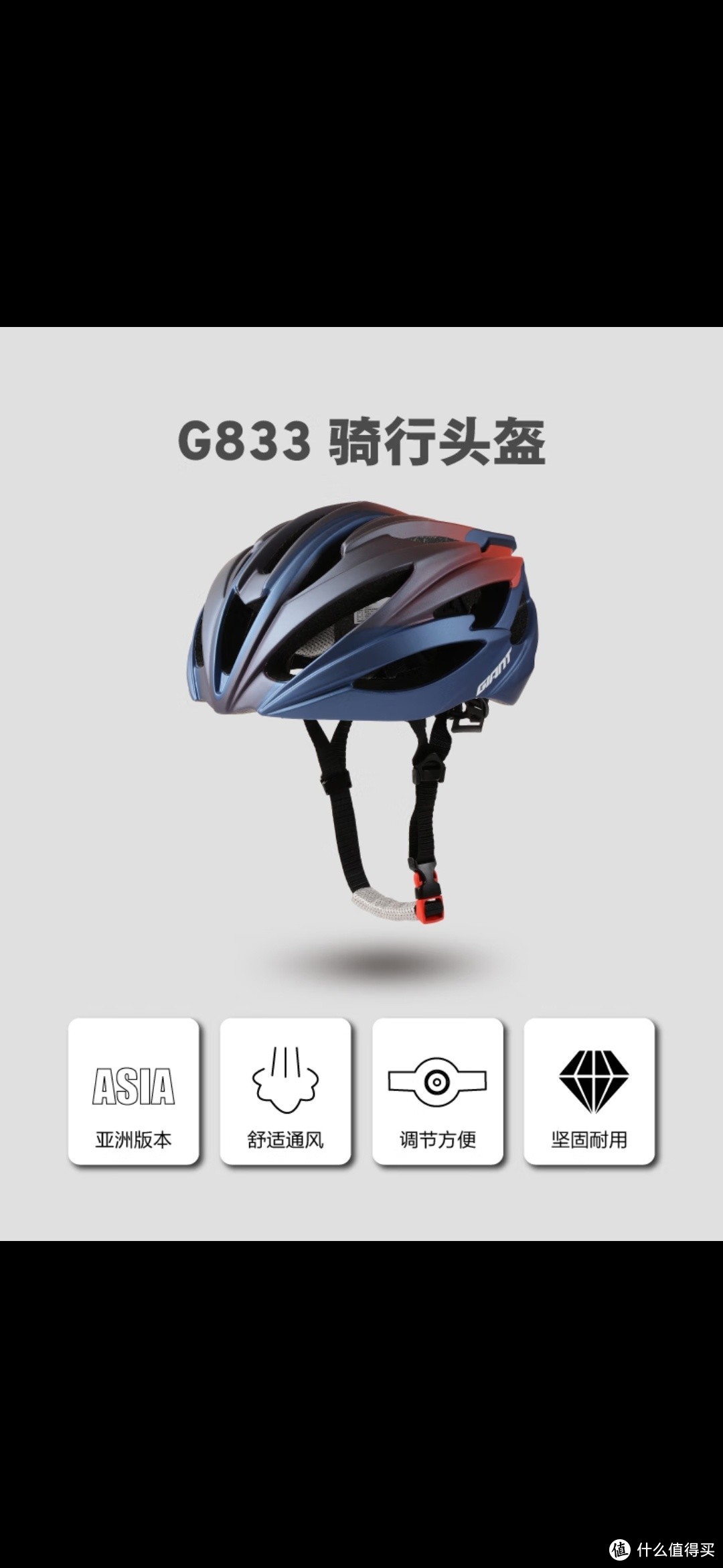 破风骑行-破风的同时，安全最重要！捷安特G833头盔，真的棒！