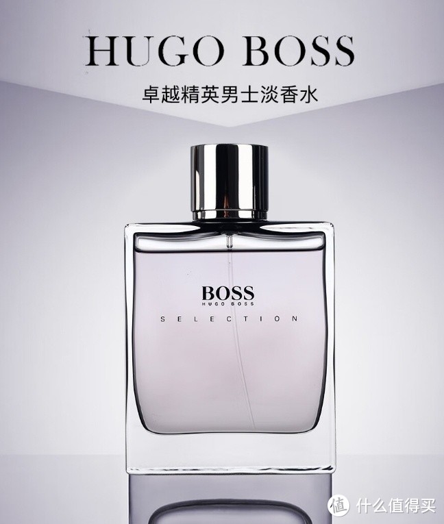 尊嘟relax之我最喜爱的香水Hugo boss