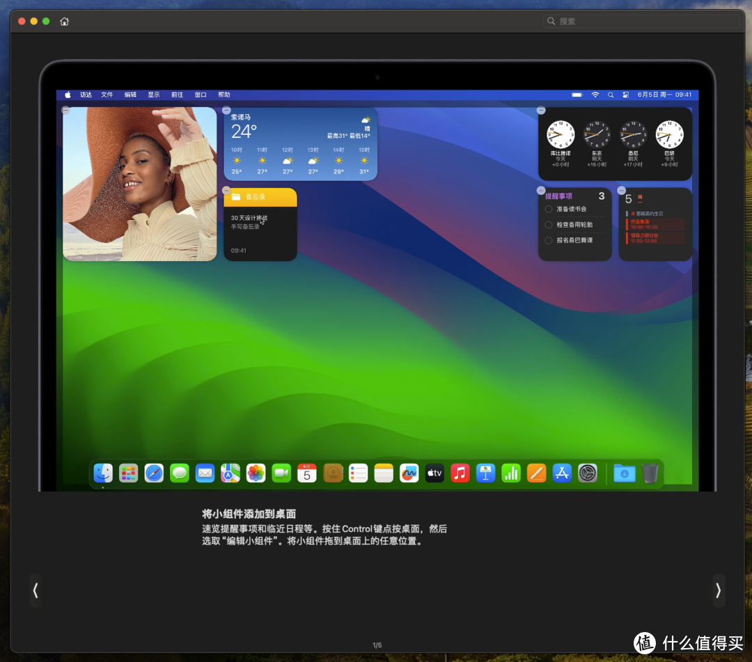 macOS Sonoma 14.0的桌面小部件真方便