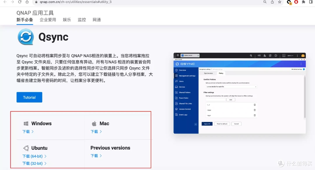 不踩坑!威联通日常优化、资料存储、下载工具、家庭影音、服务器搭建方案推荐,让你的NAS更得心应手!