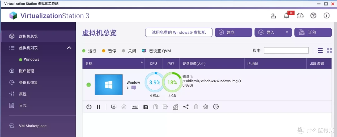 不踩坑!威联通日常优化、资料存储、下载工具、家庭影音、服务器搭建方案推荐,让你的NAS更得心应手!
