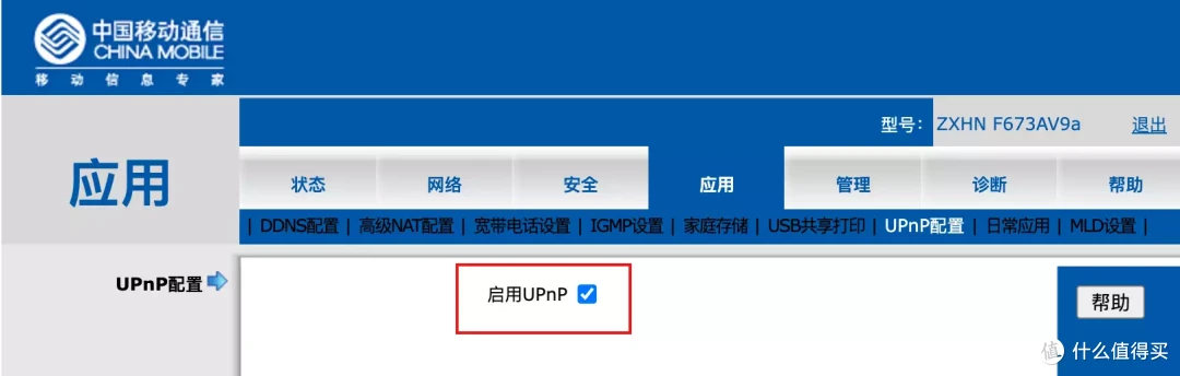 不踩坑!威联通日常优化、资料存储、下载工具、家庭影音、服务器搭建方案推荐,让你的NAS更得心应手!