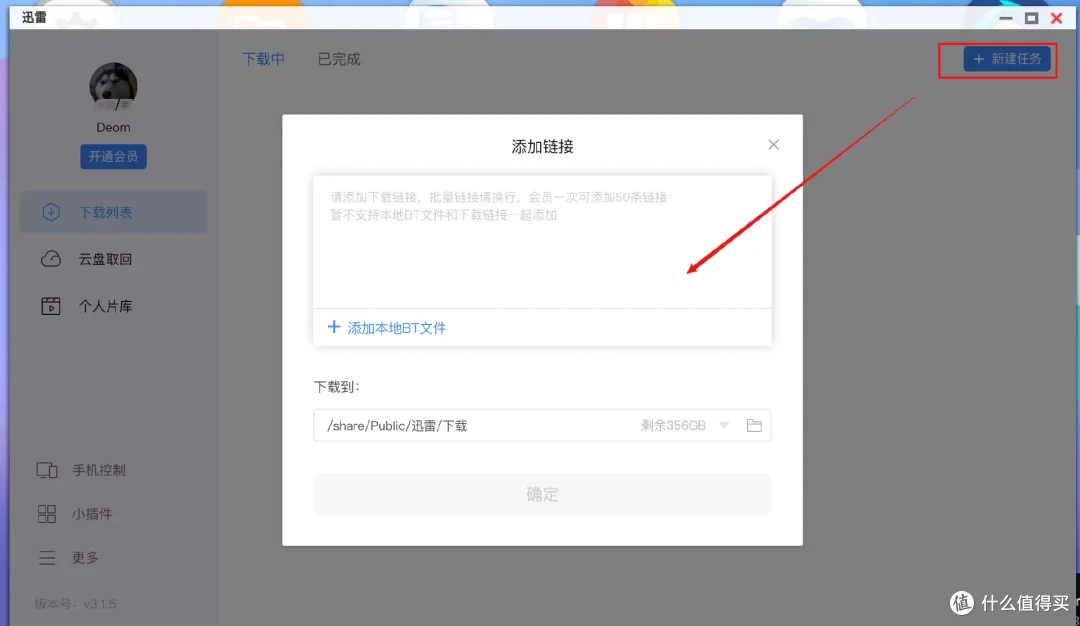 不踩坑!威联通日常优化、资料存储、下载工具、家庭影音、服务器搭建方案推荐,让你的NAS更得心应手!