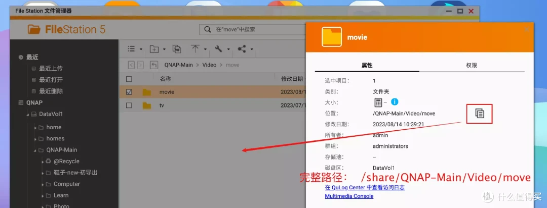 不踩坑!威联通日常优化、资料存储、下载工具、家庭影音、服务器搭建方案推荐,让你的NAS更得心应手!