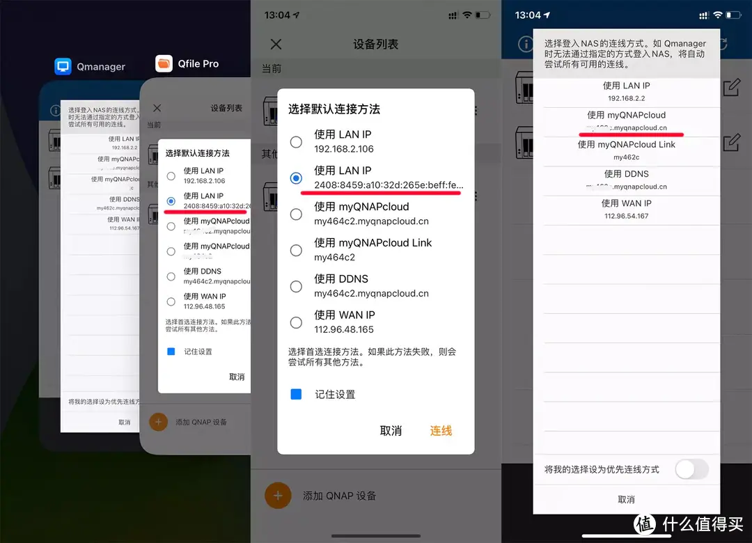 不踩坑!威联通日常优化、资料存储、下载工具、家庭影音、服务器搭建方案推荐,让你的NAS更得心应手!
