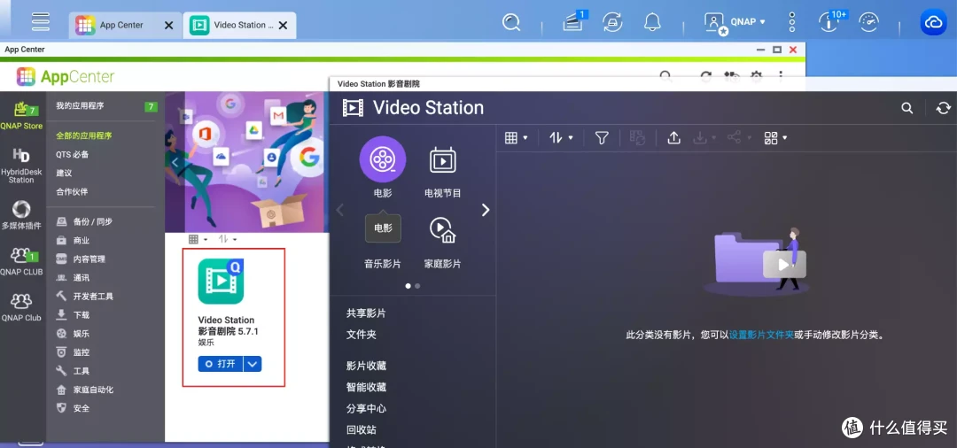 不踩坑!威联通日常优化、资料存储、下载工具、家庭影音、服务器搭建方案推荐,让你的NAS更得心应手!