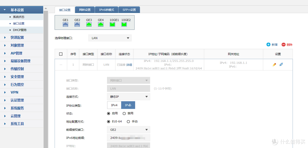 ER2260T万兆硬路由配合NAS，配置IPTV、双WAN等功能