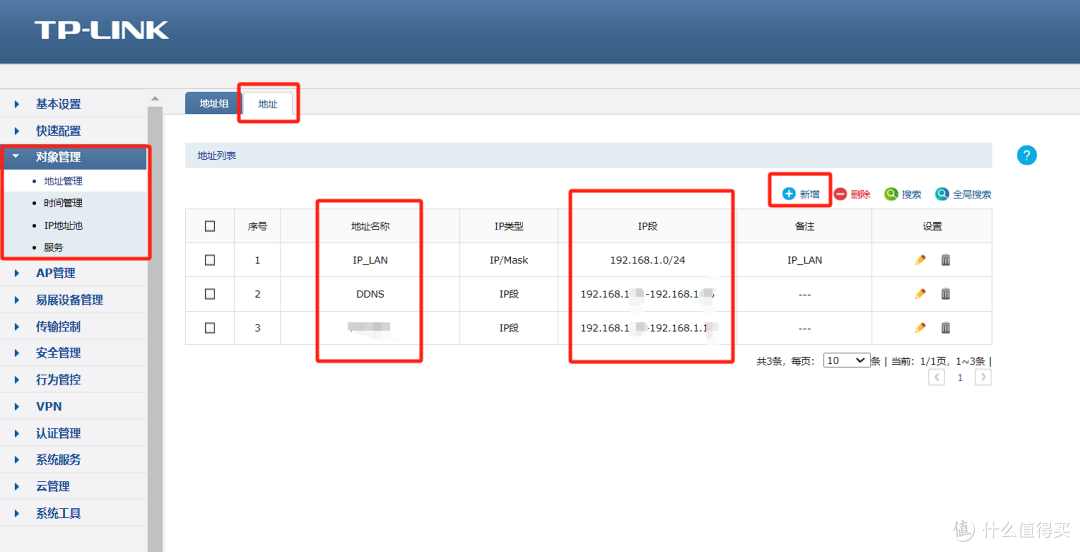 ER2260T万兆硬路由配合NAS，配置IPTV、双WAN等功能
