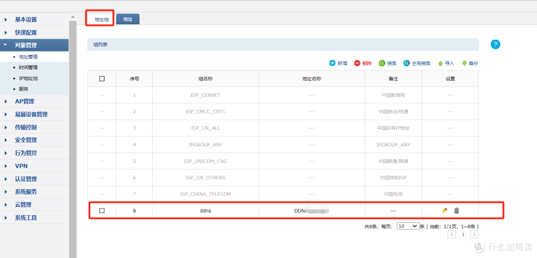 ER2260T万兆硬路由配合NAS，配置IPTV、双WAN等功能