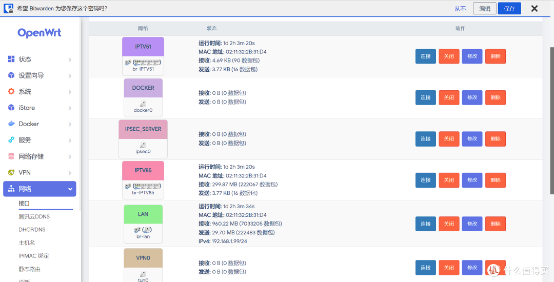 ER2260T万兆硬路由配合NAS，配置IPTV、双WAN等功能