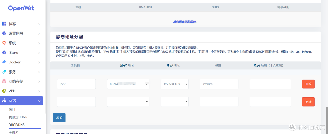 ER2260T万兆硬路由配合NAS，配置IPTV、双WAN等功能