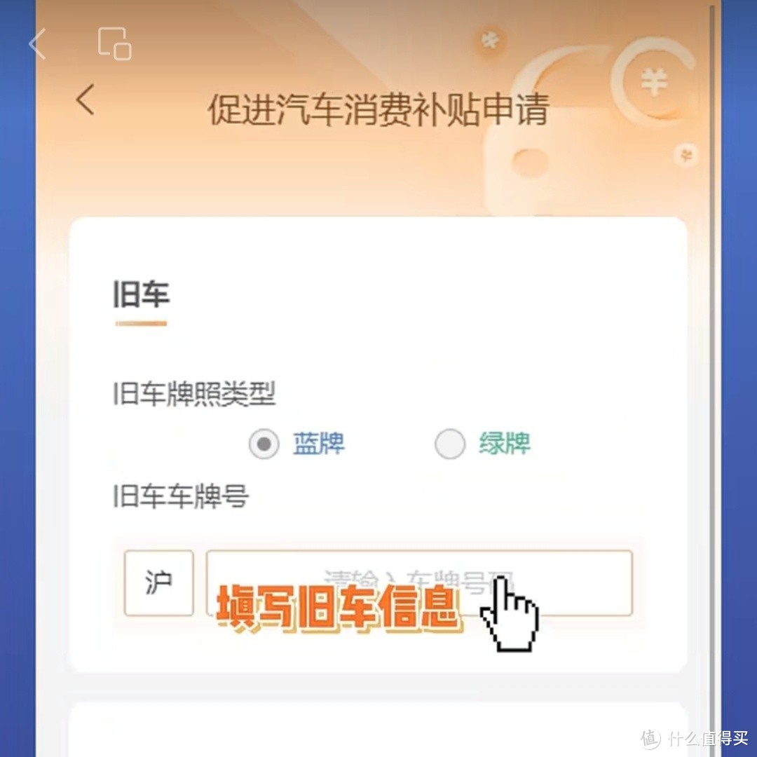 上海10000元纯电补贴延续了！如何申请置换大红包，操作申请＋分析购车时机