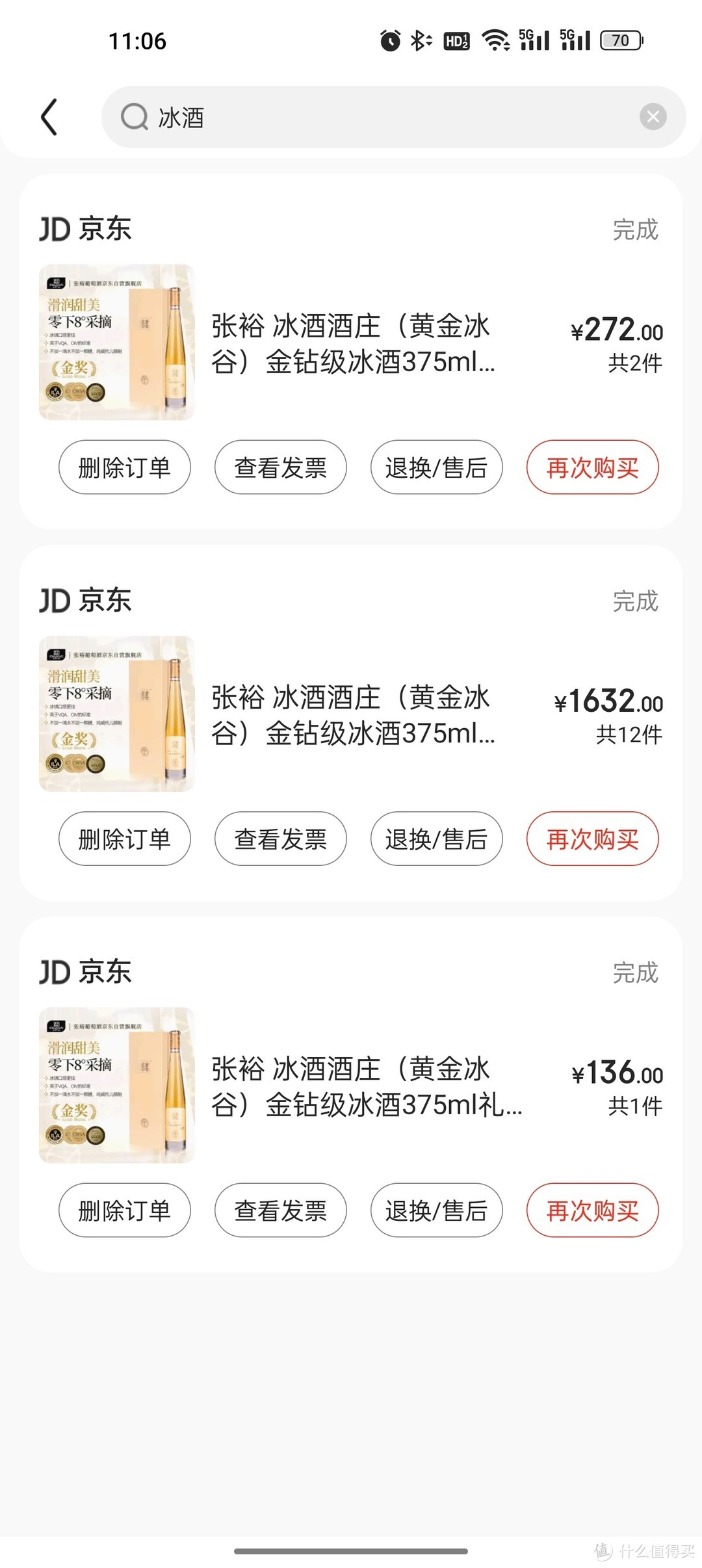 中秋聚餐小甜酒了解一下？