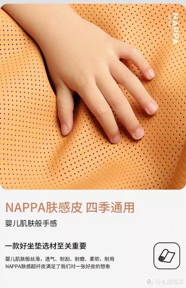 【爆款】nappa 超纤皮座垫，舒适耐用，让你的汽车变成豪华宫殿!