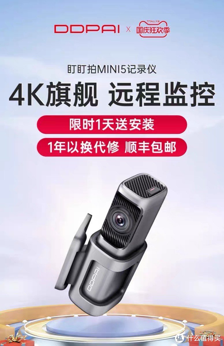 盯盯拍 mini5:一款足以让你惊艳的全能行车记录仪