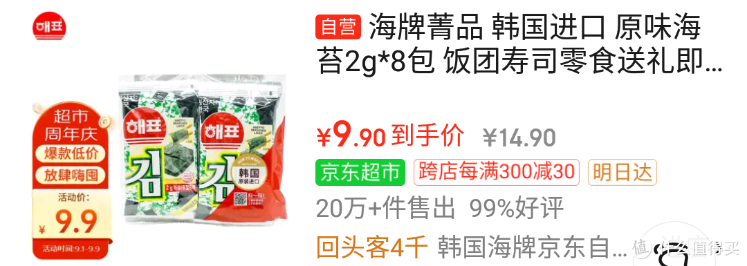 国庆宅家小零食推荐：让你的宅家生活更加甜蜜