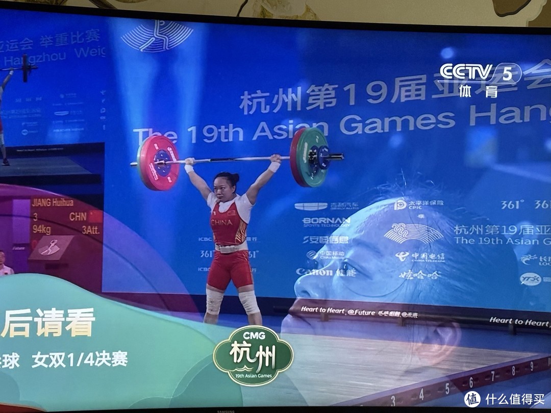 2023年杭州亚运会正在进行着……