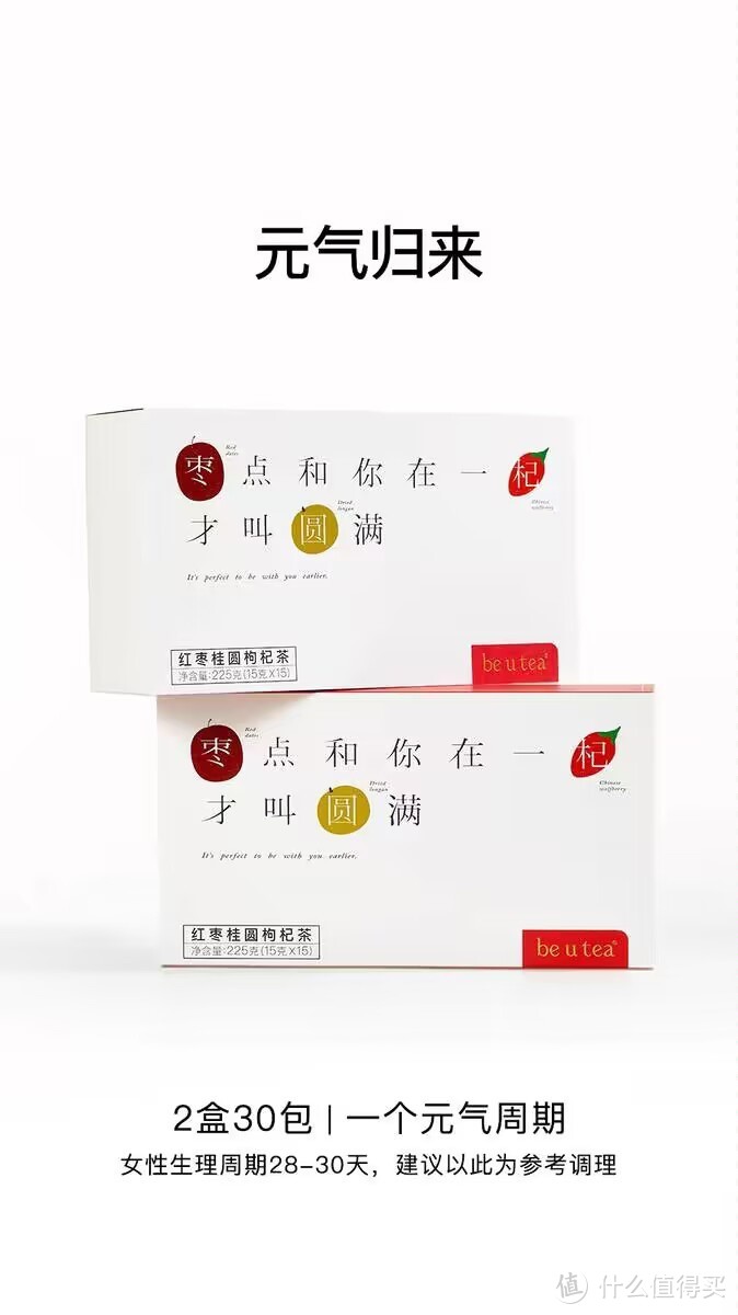 红枣桂圆枸杞茶：滋养健康的饮品之选！