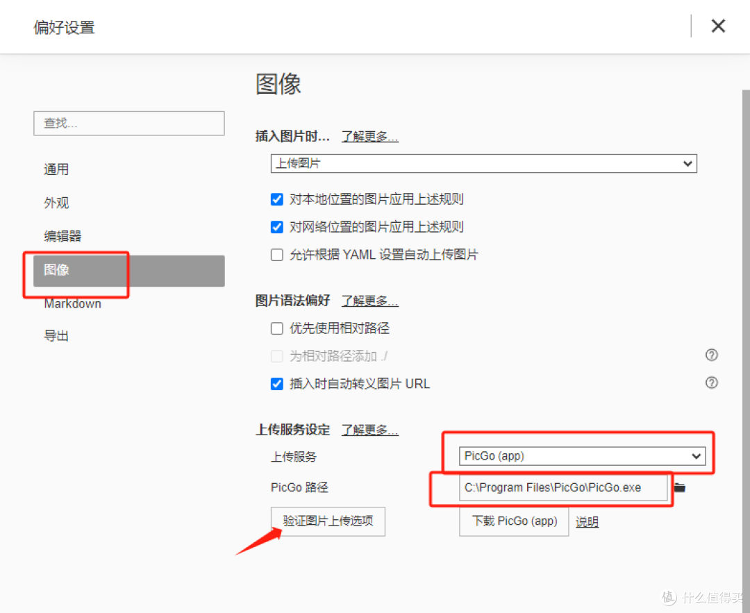 群晖部署本地图床+PicGo+Typora实现图片插入即自动上传并且实时转化URL