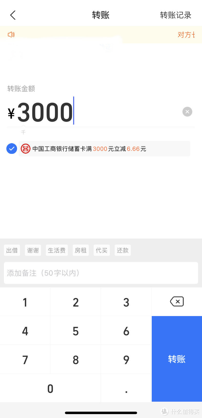 神车来了！工行支付宝转账3000立减6.66元！农行5元购买20元京东E卡！亲测2个活动已经拿下！舒服呀！