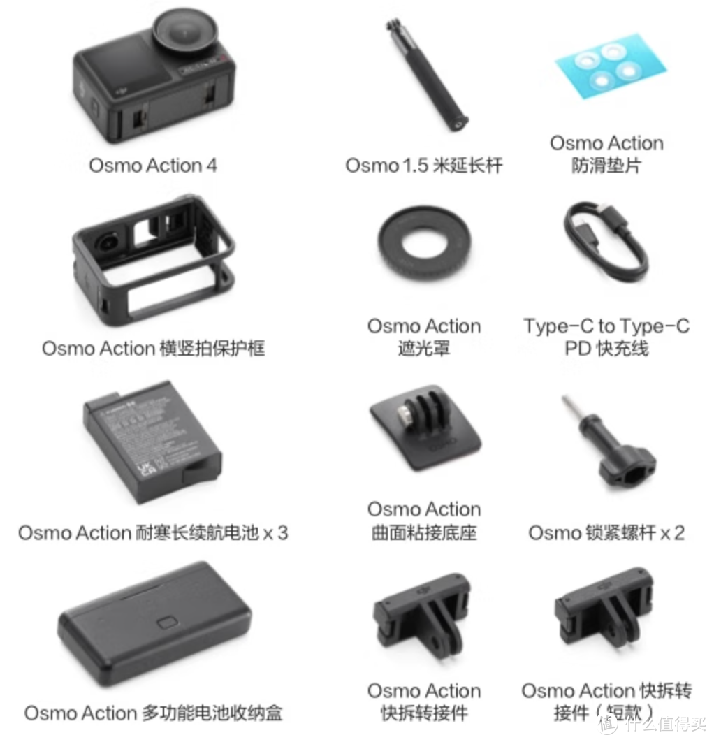 DJI Osmo Action 4灵眸运动相机全能套装