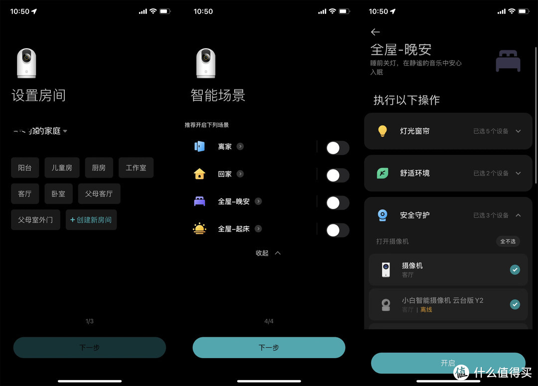 远程看护、实时沟通的贴心好管家，小米智能摄像机 3 Pro 云台版