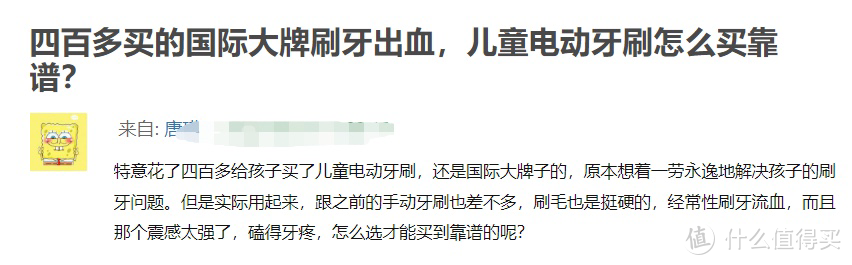 儿童电动牙刷适合多大年龄？规避三大伤牙弊端副作用！