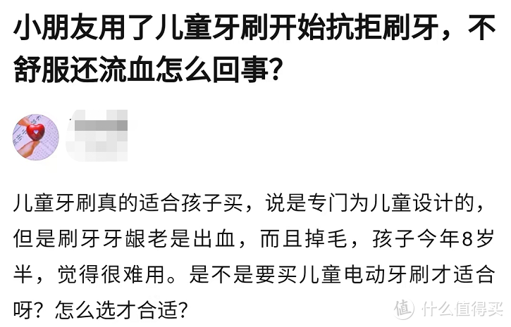 儿童电动牙刷适合多大年龄？规避三大伤牙弊端副作用！