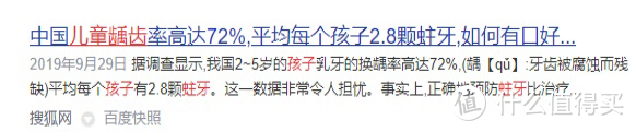 儿童电动牙刷适合多大年龄？规避三大伤牙弊端副作用！