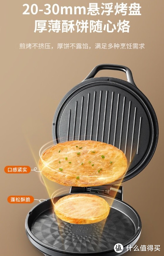 九阳（Joyoung）家用电饼铛，一机多能的全能烹饪利器