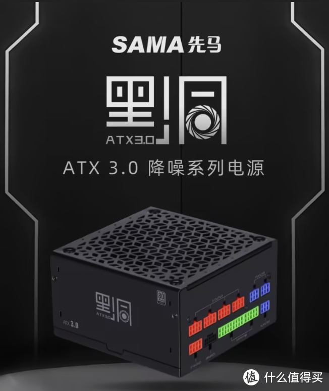 先马发布新品黑洞 ATX 3.0 电源：金牌效能，沉浸式静音体验，首发价599元起