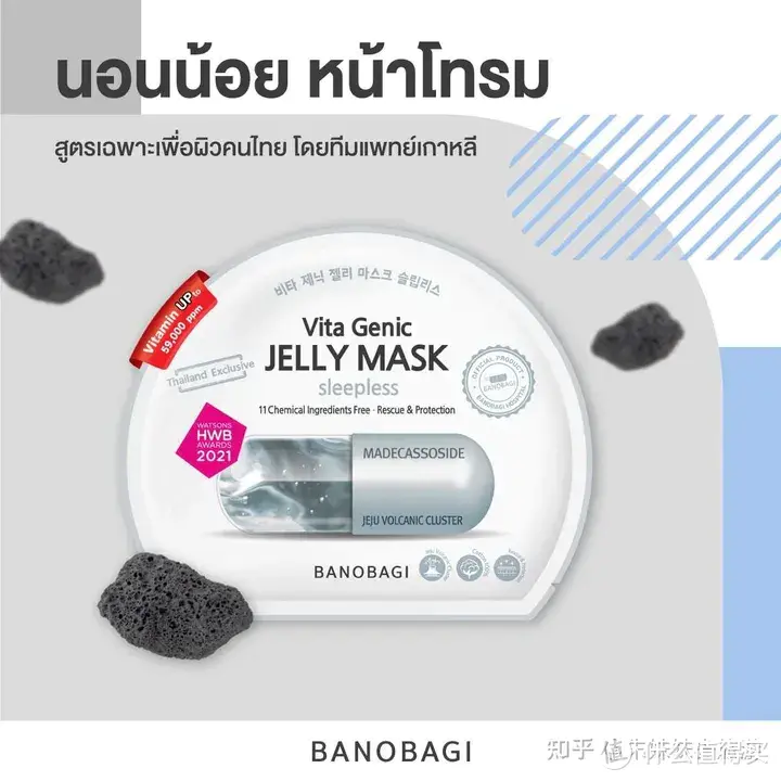 泰国著名面膜BANOBAGI大起底！连续4年的屈臣氏热销品