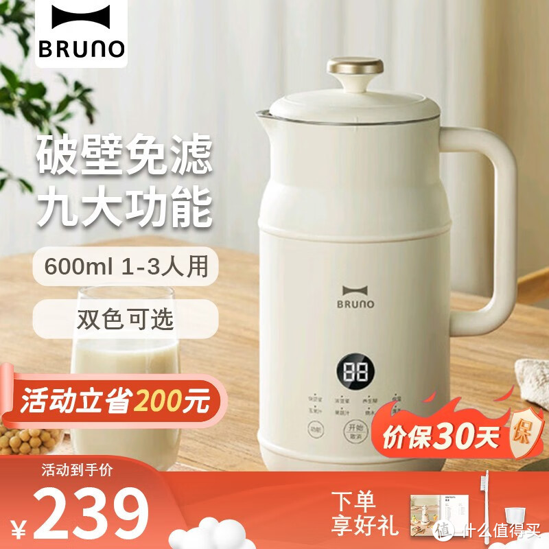 BRUNO小奶壶破壁豆浆机是一款功能强大、方便易用的豆浆机。令人称赞的特点，可以满足您的各种需求
