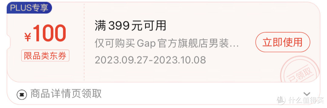 GAP突然降价！抓紧领券！多款牛仔裤75！半袖24！