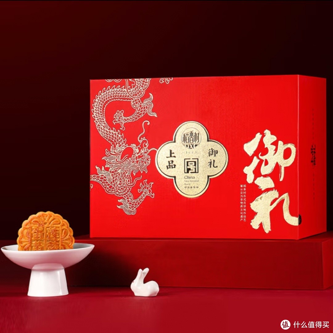 稻香村（DXC）月饼礼盒 中秋佳节快跟朋友们一起来品尝这款美味吧！
