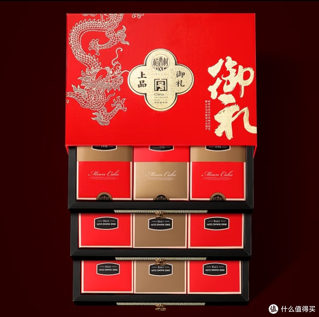 稻香村（DXC）月饼礼盒 中秋佳节快跟朋友们一起来品尝这款美味吧！