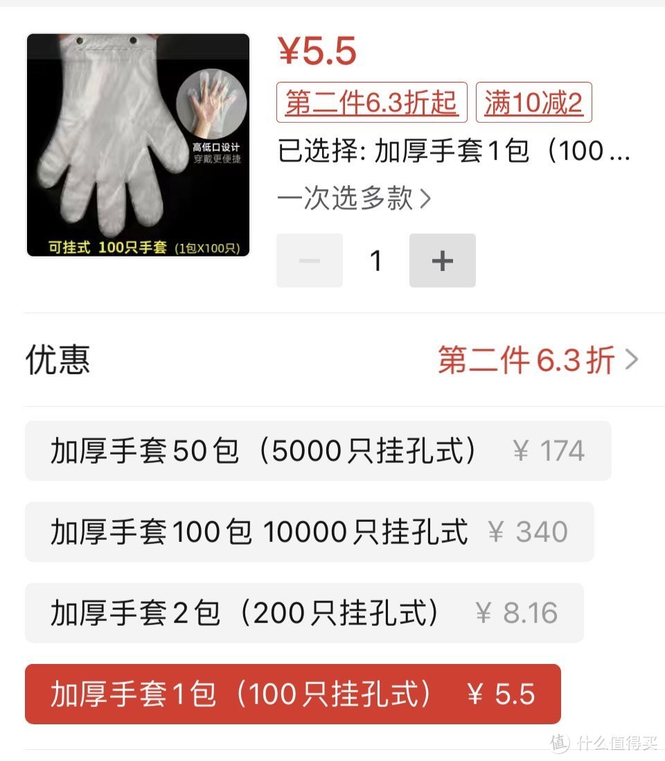 PE不带手套架子是5.5元100只