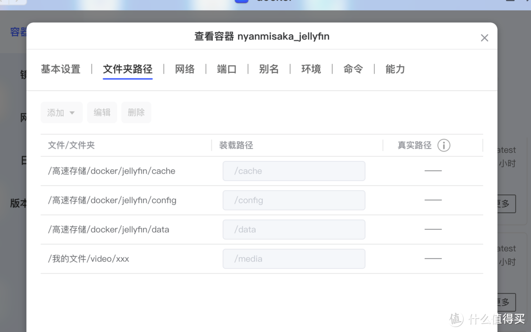 Docker安装Jellyfin以及使用体验优化