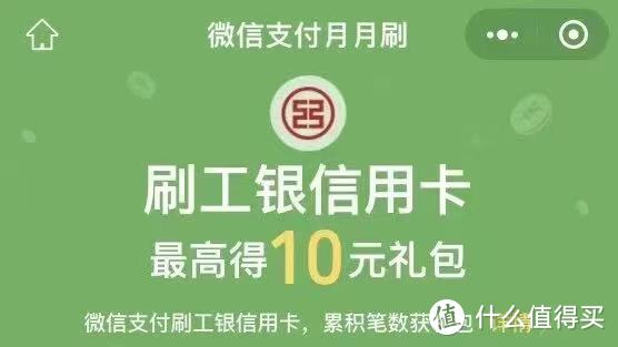 天天享还款随机减，百元立减金，抽红包，十月财运挡不住