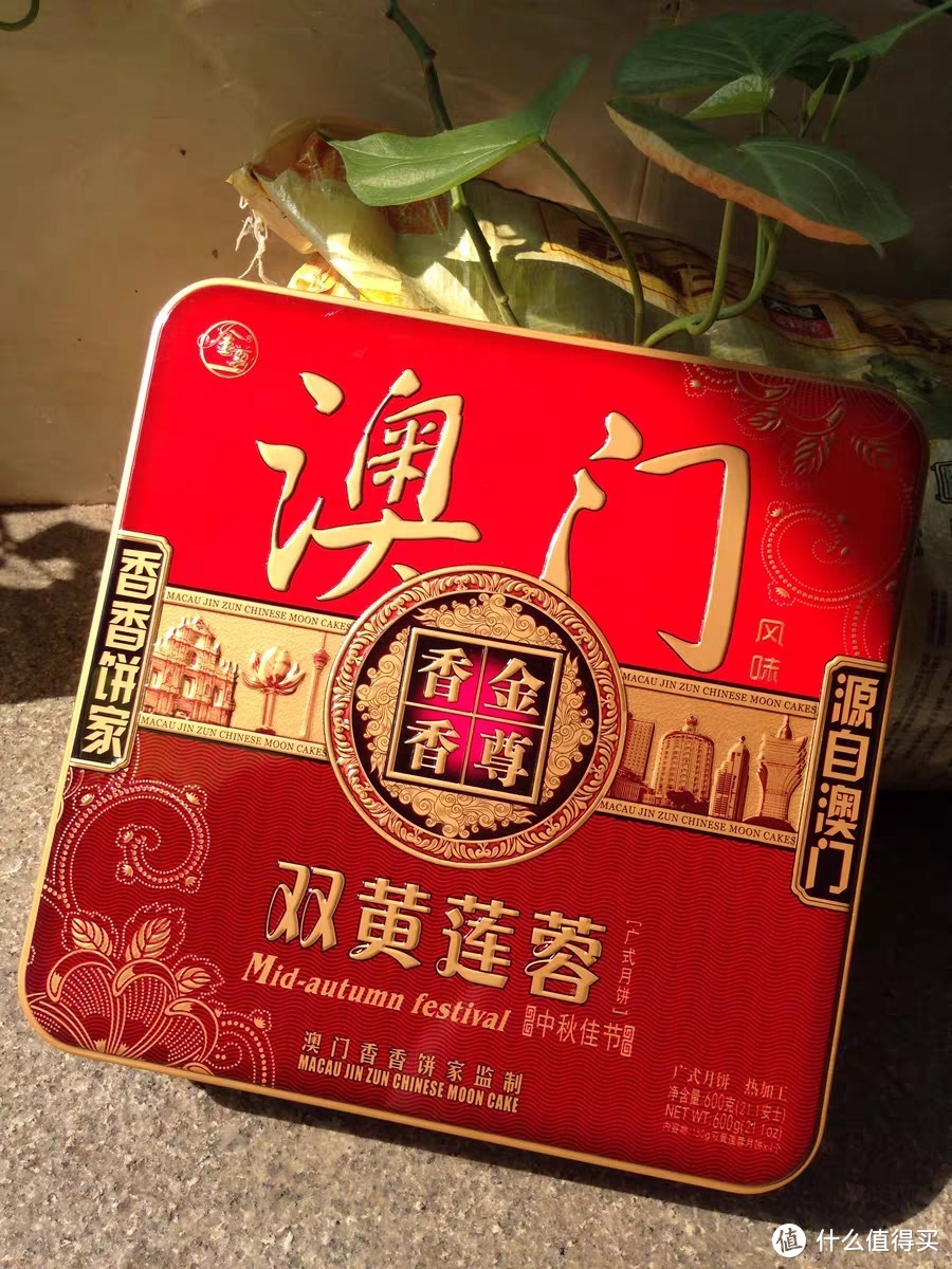 金尊澳门广式蛋黄白莲蓉味月饼铁罐装礼盒：中秋节的甜蜜记忆