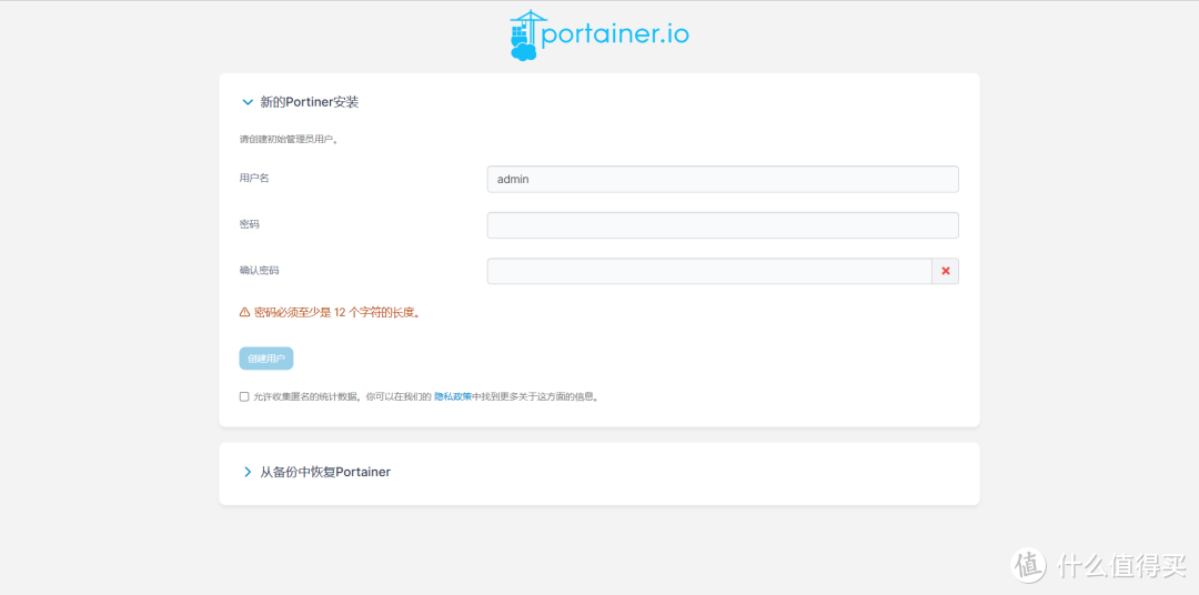 PVE篇!LXC安装Docker和Portainer