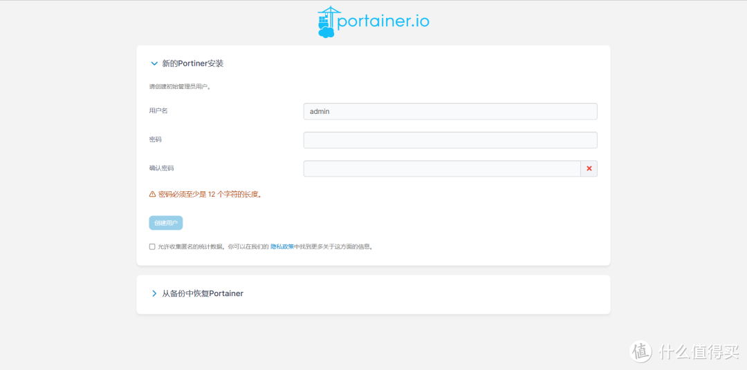 PVE篇！LXC安装Docker和Portainer