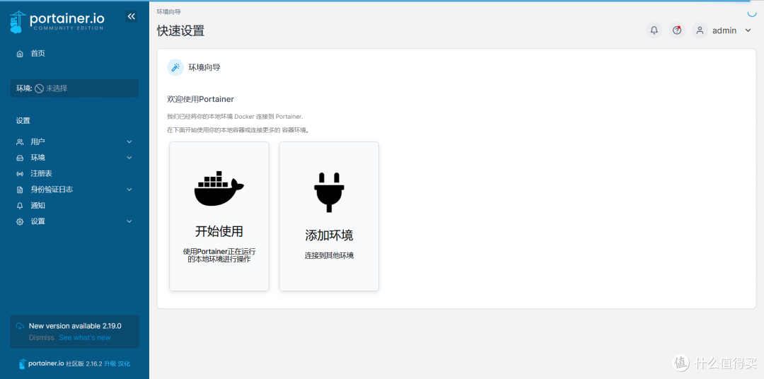 PVE篇!LXC安装Docker和Portainer