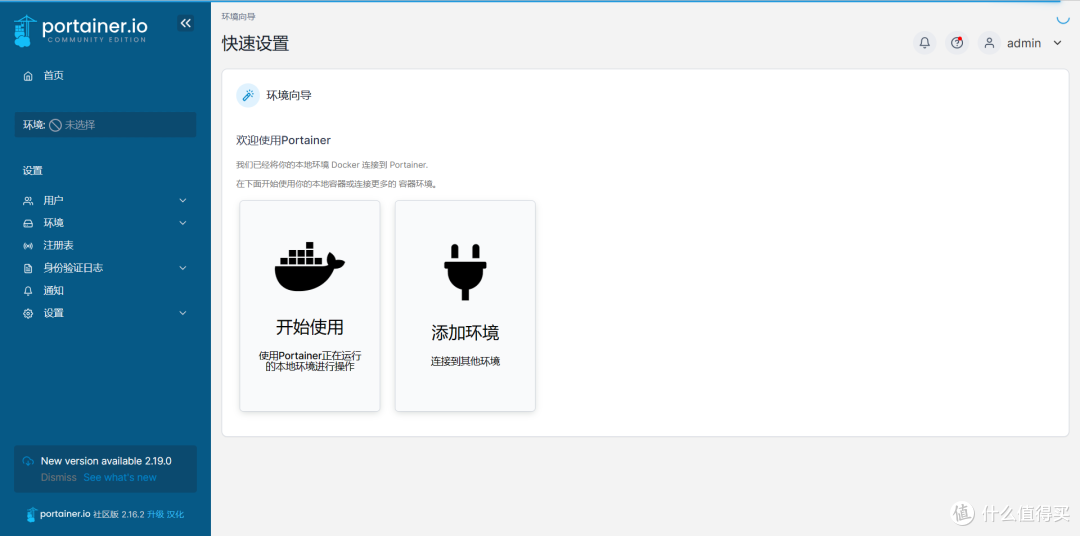 PVE篇！LXC安装Docker和Portainer