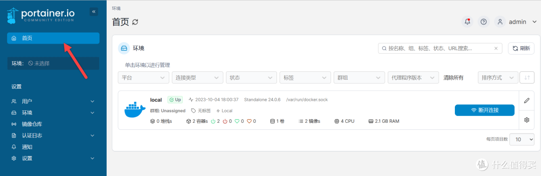 PVE篇!LXC安装Docker和Portainer
