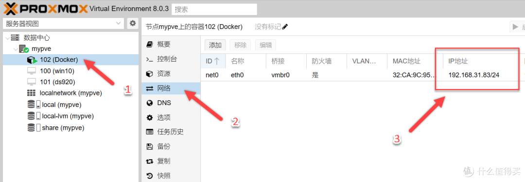 PVE篇!LXC安装Docker和Portainer