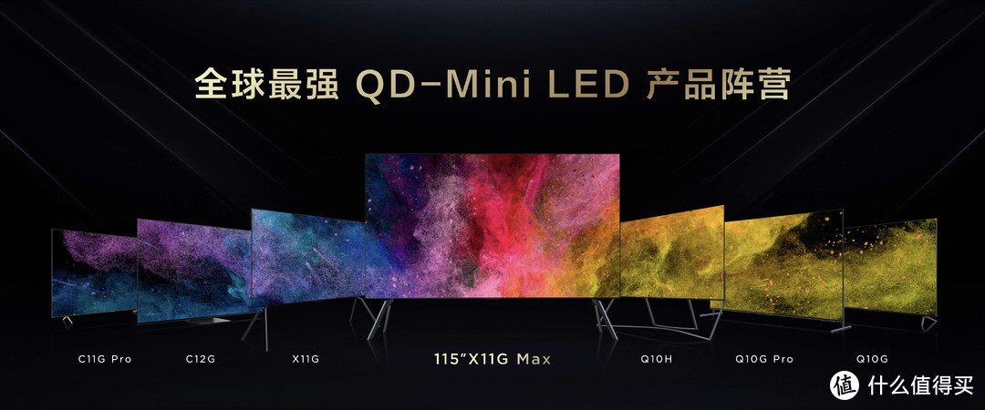 "双11"抢购 TCL的MiniLED 电视怎么选?这三款必看！