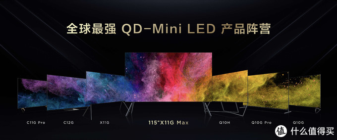 "双11"抢购 TCL的MiniLED 电视怎么选?这三款必看！