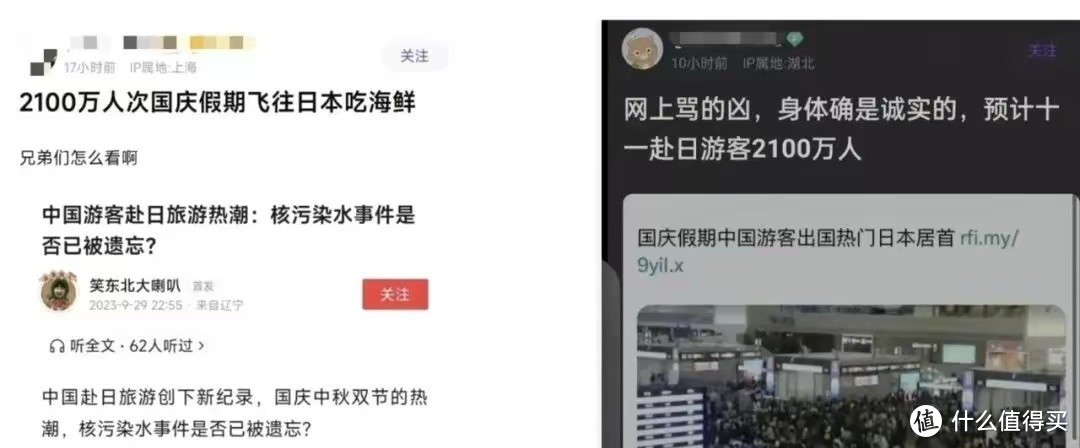 别有用心  日本密集炒作中国人赴日旅游热